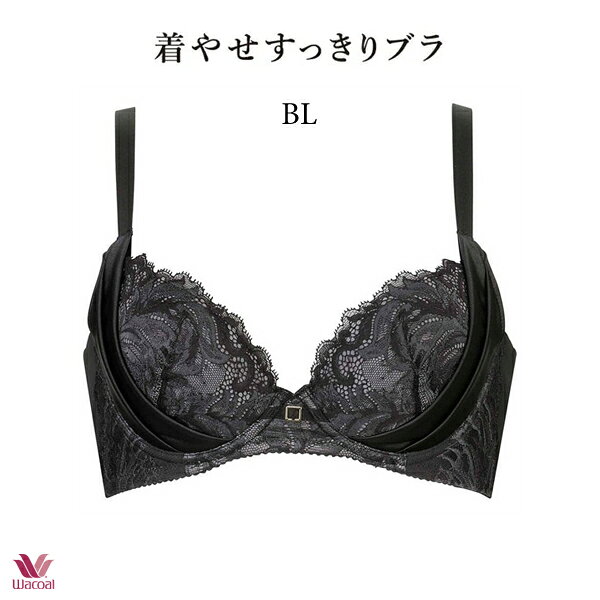 35%OFF ワコールプレミアム 12G 着やせすっきりブラ ブラジャー BXD712 3/4カップ ...