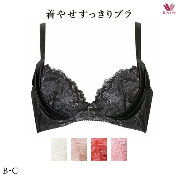 Rakuten - 35%OFF ワコールプレミアム 12G 着やせすっきりブラ ブラジャー BXD712 3/4カップ B・Cカップ【セール】