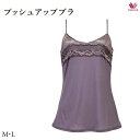 35%OFF ワコールプレミアム 13G プッシュアップブラ キャミソール CXD213 M・L(4)