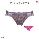 35%OFF ワコールプレミアム 13G プッシュアップブラ ショーツ PXD113 M・L (ノーマルタイプ)
