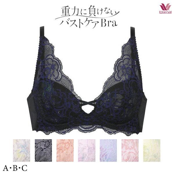 30%OFF ワコール 重力に負けないバストケアブラ ブラジャー BRA174 ノンワイヤーブ...