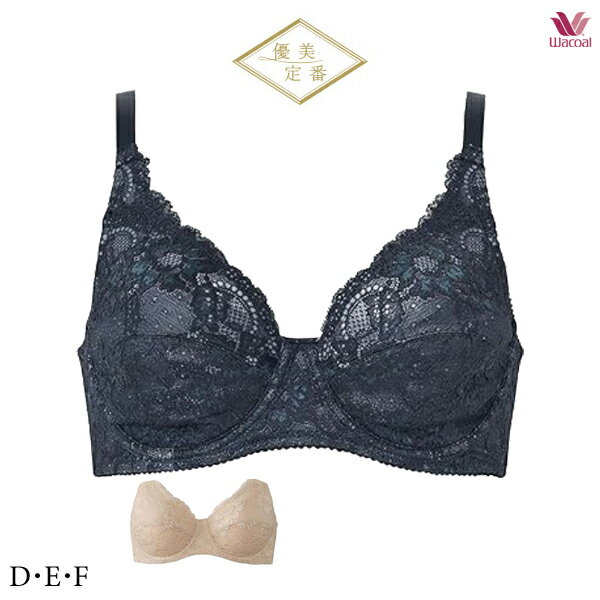 Rakuten - 30%OFF ワコール 優美定番 ブラジャー BRB274 フルカップブラ DEFカップ