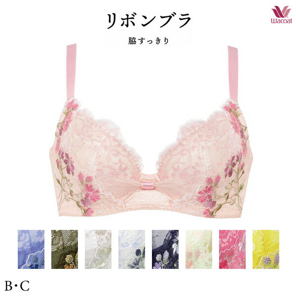 30%OFF ワコール リボンブラ 脇すっきり ブラジャー BRB413 3/4カップワイヤー BCカップ