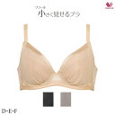 30 OFF ワコール 小さく見せるブラ ブラジャー BRB422 3/4カップワイヤー DEFカップ (シンプルタイプ)