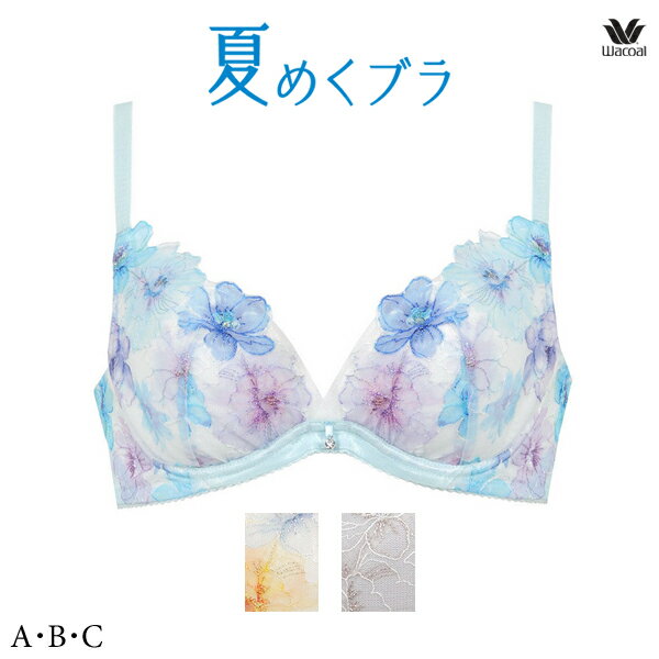 Rakuten - 30%OFF ワコール 夏めくブラ ブラジャー BRB465 3/4カップ ABCカップ【セール】