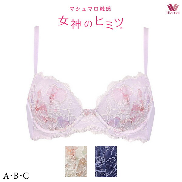 30 OFF ワコール 女神のヒミツ マシュマロ触感 ブラジャー BRB476 3/4カップワイヤー ABCカップ