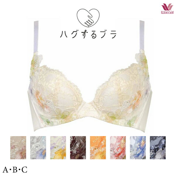 30%OFF ワコール ハグするブラ ブラジャー BRB498 3/4カップ ABCカップ