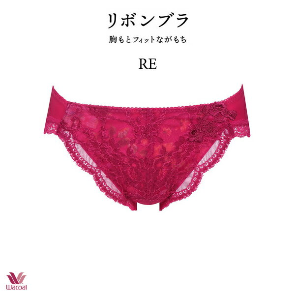 【新品未使用】Wacoal リボンブラ ブラジャーショーツ（2枚）セット レッド 楽天市場】ワコール リボンブラ（カラーレッド）（レディース