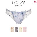 30%OFF ワコール リボンブラ 脇すっきり ショーツ PRA403M スーパービキニ・ソング(Tバック)