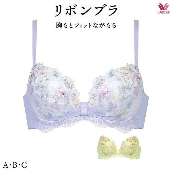 楽天市場】ワコール リボンブラ 胸もとフィットながもち ブラジャー 3