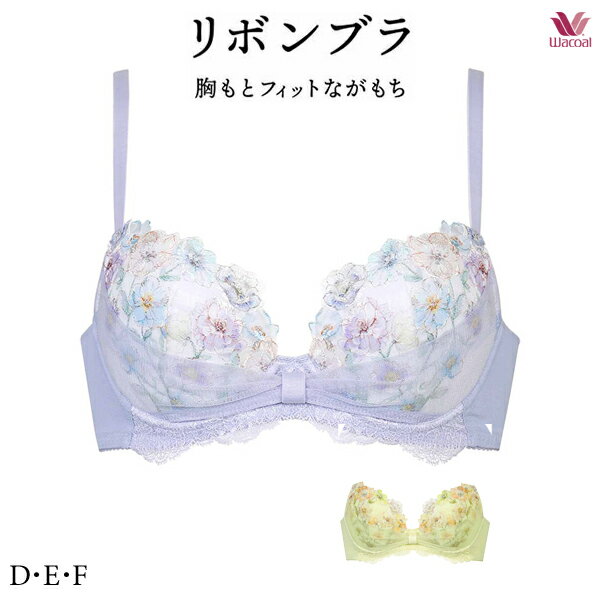 乐天商城 - 30%OFF ワコール リボンブラ 胸もとフィットながもち ブラジャー BRB420 3/4カップワイヤー D・E・Fカップ【セール】