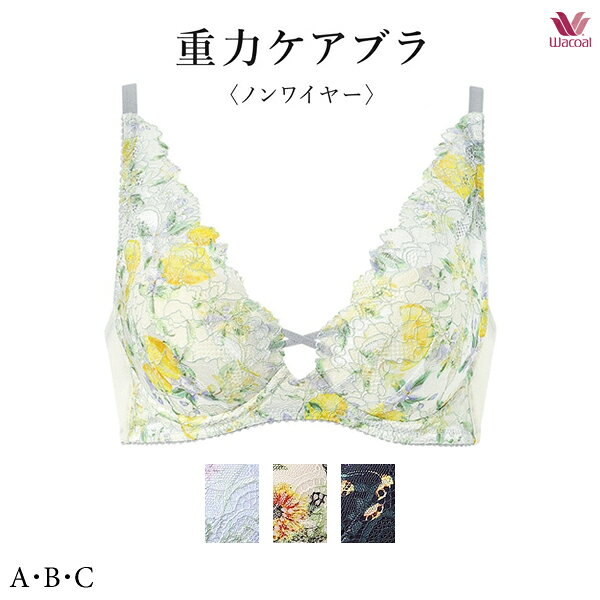 Rakuten - ワコール 重力ケアブラ ブラジャー BXB194 ノンワイヤーブラ ABCカップ