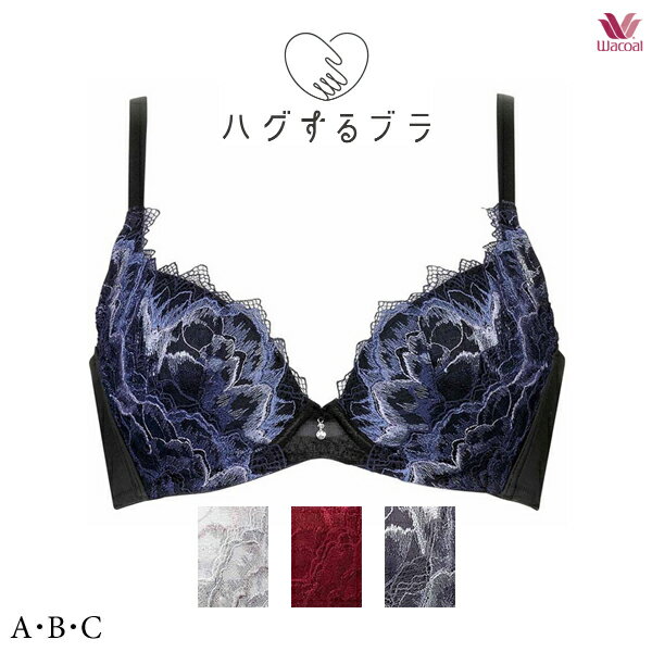 Rakuten - 30%OFF ワコール ハグするブラ ブラジャー BXB418 3/4カップ ABCカップ