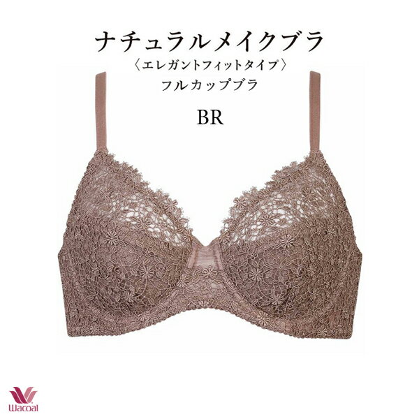 35%OFF ワコール BXC301 ナチュラ...の紹介画像2