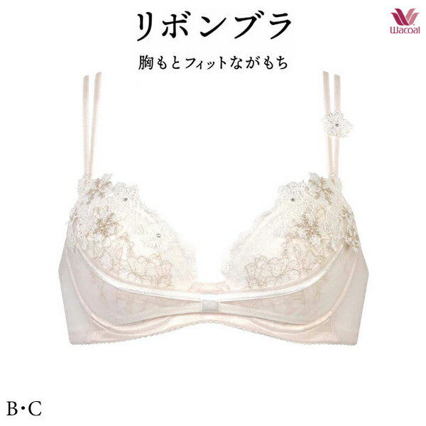 Rakuten - 35%OFF ワコール BXD409 nanakoななこコラボ ブラジャー リボンブラ 胸もとフィットながもち ブラジャー 3/4カップワイヤー B・Cカップ