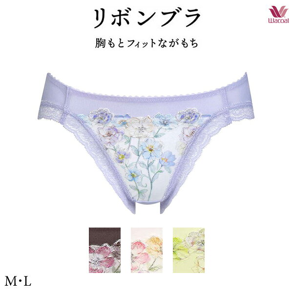 Rakuten - 30%OFF ワコール リボンブラ 胸もとフィットながもち ショーツ PRA120 M・L ビキニ・ハイレッグ ノーマルタイプ