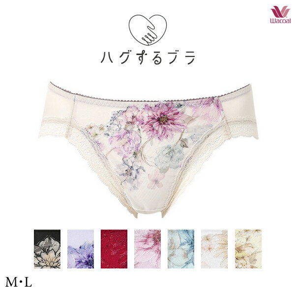 乐天商城 - 30%OFF ワコール ハグするブラ ペアショーツ PXB178 M・L ハイレッグ ノーマルタイプ【セール】