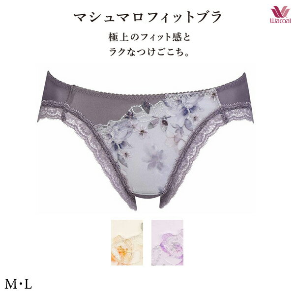 Rakuten - 30%OFF ワコール マシュマロフィットブラ ペアショーツ PXB186 M・L ハイレッグ(ノーマルタイプ)【セール】