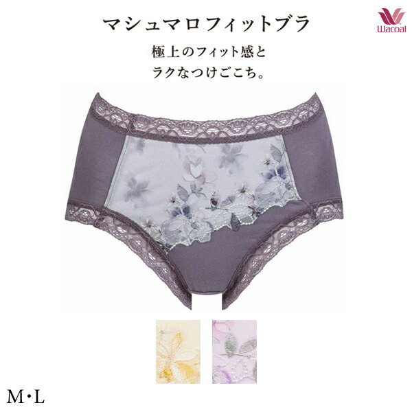 乐天商城 - 30%OFF ワコール マシュマロフィットブラ ペアショーツ PXB286 M・L (ノーマルタイプ)【セール】