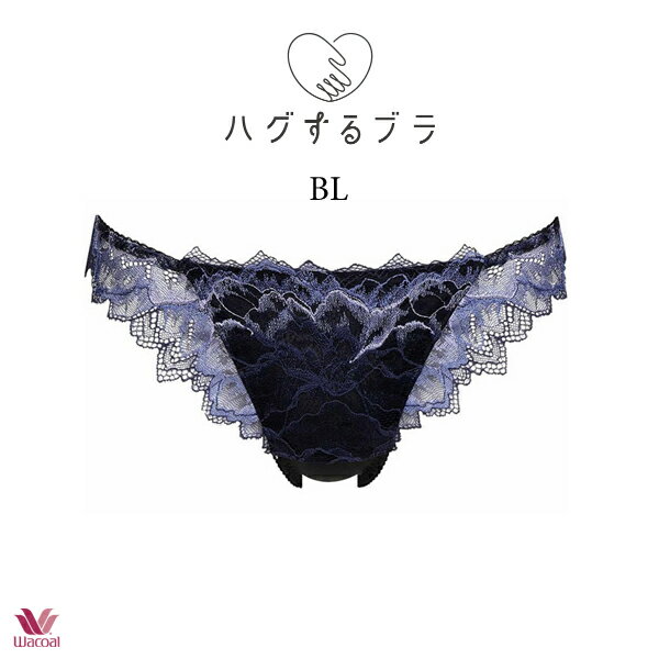 30%OFF ワコール ハグするブラ ペアショーツ PXB418 M ソング(Tバック) 2