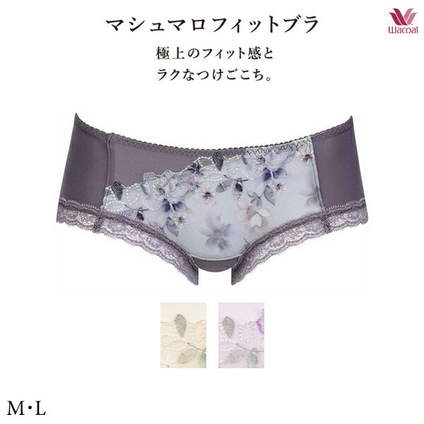 乐天商城 - 30%OFF ワコール マシュマロフィットブラ ペアショーツ PXB686 M・L ボーイレングスショーツ(ヒップハング)【セール】