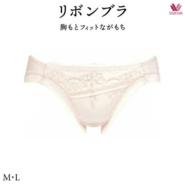 35%OFF ワコール nanakoななこコラボ リボンブラ 胸もとフィットながもち ショーツ PXD109 M・L ビキニ・ハイレッグ ノーマルタイプ...