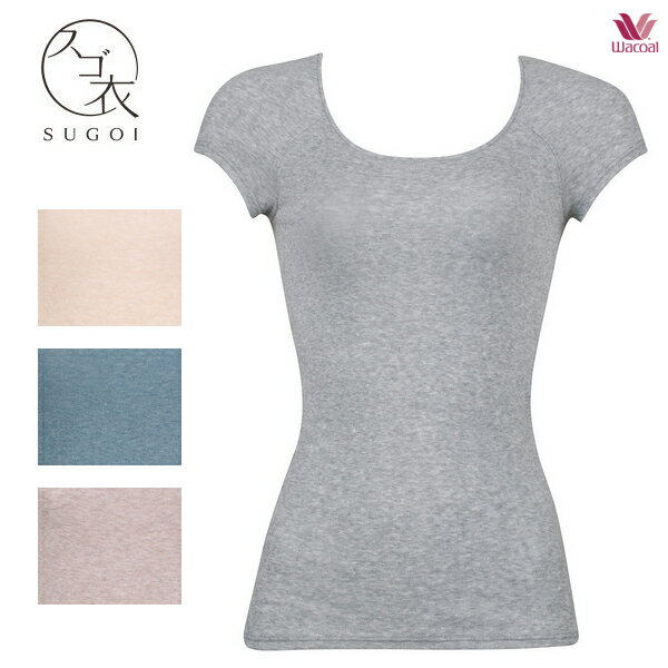 30%OFF ワコール スゴ衣 SUGOI あったか快湿 トップス CLC216LL 2分袖