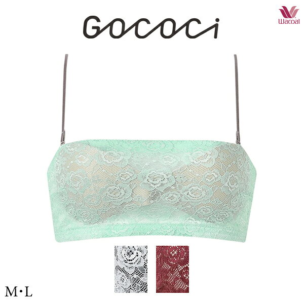 30%OFF ワコール GOCOCi ゴコチ cooomy.(クーミー) CGG247 M・L ノンワイヤーブラ パッド入り チューブトップ