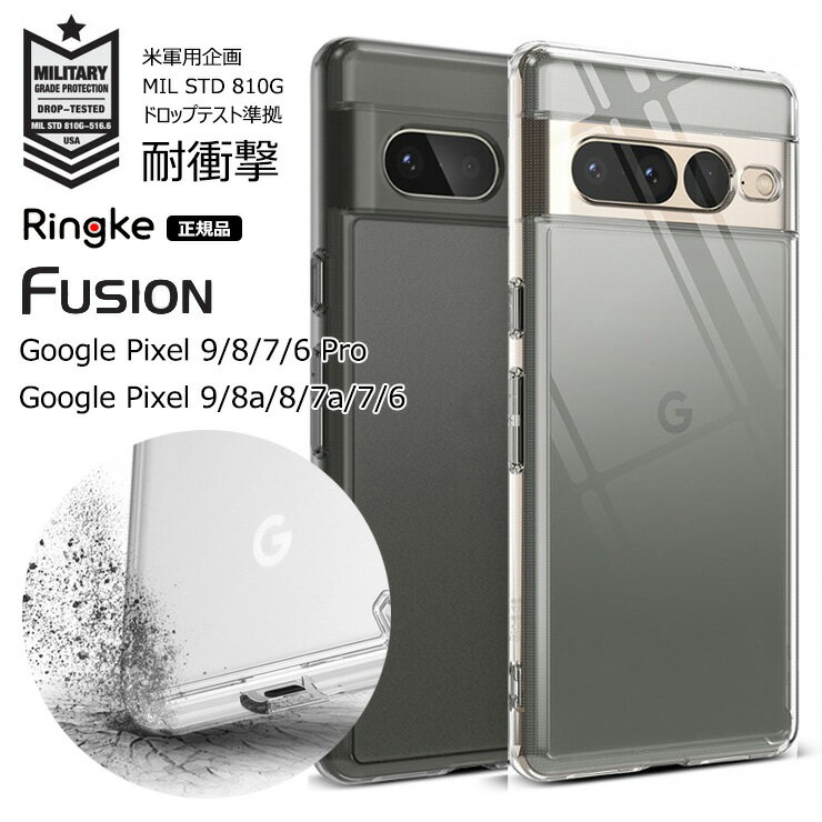 【SALE最大30%OFF】Google Pixel 9a pixel8a ケース google pixel 8a pixel9 ケース pixel9 pro xl ケース クリア 耐衝撃 Pixel7aケース Pixel8ケース ショルダー pixel9 PRO XL google pixel 8 pro ケース pixel 7 pixel6 pro ピクセル pixel8proケース ストラップ [Fusion]のサムネイル