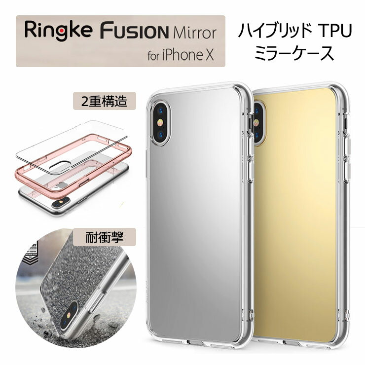 Ringke iPhone X ケース ミラー 鏡付き ブランド 透明 ミラー付き ミラーケース ストラップホール 耐衝撃 ハイブリッド オシャレ おしゃれ 薄型 軽量 スリム tpu メール便 送料無料 