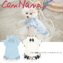 犬服 秋服 きゃんナナ リボン刺繍入りフリリーベロアワンピース SS-Lサイズ オフホワイト ブルー チワワ プードル シーズ