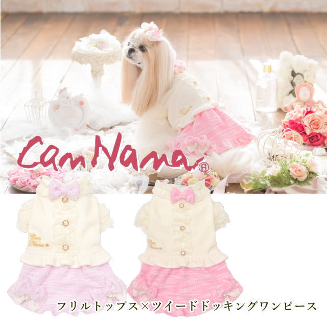 犬服 秋服 きゃんナナフリルトップス×ツイードドッキングワンピース SS-Lサイズ オフホワイト ブラック..