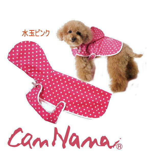 大型犬 レインコート マントタイプ CanNana セール【きゃんナナ】マントタイプレインコート 5L,6Lサイズ 水玉ピンク レトリーバー