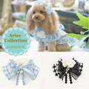 犬 リボン 猫 【きゃんナナ】ローズアリスブローチ AC-035 ブルー ブラック パッチン アクセサリー りぼん