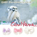 犬 リボン 猫 【きゃんナナ】チュールフリルバレッタリボン LB-277 ラベンダー ホワイト ブラック パッチン アクセサリー りぼん