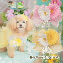 きゃんナナ 春のガーベラブローチ ピン留め おしゃれ お花 ぶろーち ワンポイントフラワー