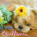キャンナナ 犬 リボン 夏 アクセサリー CanNana 【きゃんナナ】レースひまわりバレッタリボン 猫 ribbon イエロー 黄色