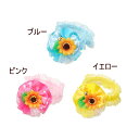 きゃんナナ 春 夏 犬 猫 ヒマワリシュシュアクセ 2025 キャンナナ CANNANA ひまわり 向日葵 数量限定 ギフト プレゼント 【クーポン配布中】