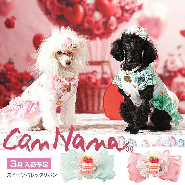 犬 リボン 猫 バレッタリボン スイーツバレッタアクセサリー りぼん ワンタッチ　...