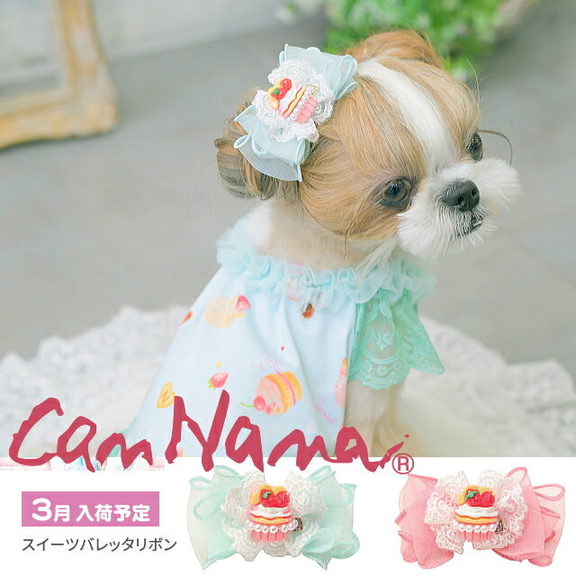 乐天商城 - 犬 リボン 猫 バレッタリボン スイーツバレッタアクセサリー りぼん ワンタッチ　ピンク ミント