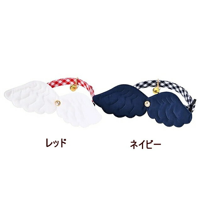 猫の首輪 猫首輪 天使の羽根【アモワークス】 CAT Amo.k 天使と悪魔の羽　首輪　犬 おしゃれな首輪 オシャレな首輪 メール便対応