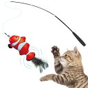 猫じゃらし ねこじゃらし ネコジャラシ にゃんだフィッシング 貝沼産業 釣り竿 猫のオモチャ 猫 おもちゃ 魚 釣り クマノミ ウグイ【クーポン配布中】