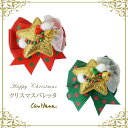 Christmas くりすます アクセサリー クリスマスバレッタリボンXLB-001 リボン りぼん 犬用 猫用 レッド グリーン 簡単装着【クーポン配布中】