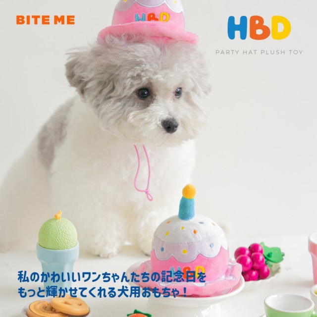 BITE ME バースデーケーキハットおもちゃ 猫 犬 誕生日 記念日 アニバーサリー Hap...