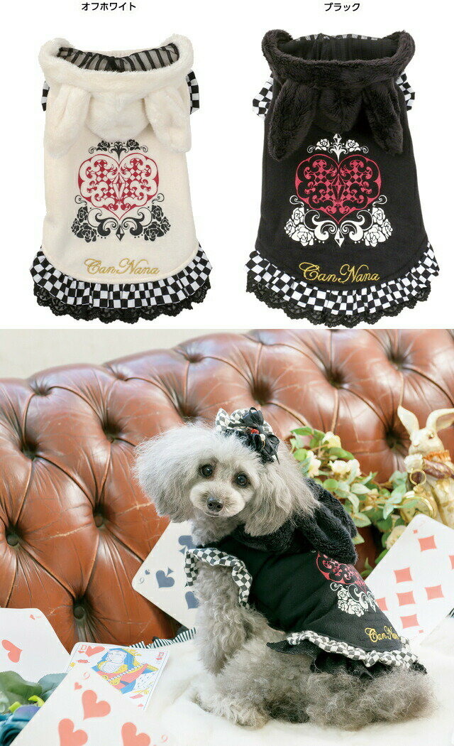 CanNana秋冬【きゃんナナ】時計うさぎのパーカー犬服犬の仮装犬のコスプレalice