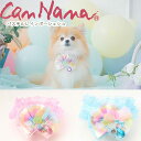 きゃんナナ 犬 猫 シュシュ 【きゃんナナ】パステルレインボーシュシュ SS-Lサイズ　キャンナナ CANNANA 数量限定 ピンク ブルー ホワイト リボン　犬のアクセサリー しゅしゅ 小型犬 中型犬