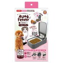 犬 猫 マルカン ペット用オートフィーダー ごはんでポン DC-549(4)