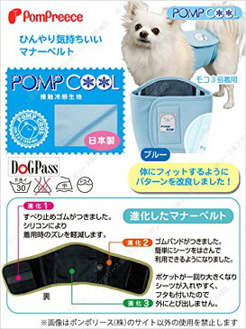 熱中症対策【ポンポリース】冷えひえマナーベルトPOMP BEAR 1号,3号 小型犬用