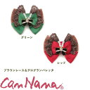 犬 リボン 猫 バレッタリボン アクセサリー りぼん ブラウンレース&グログランバレッタ パッチン レッド グリーン