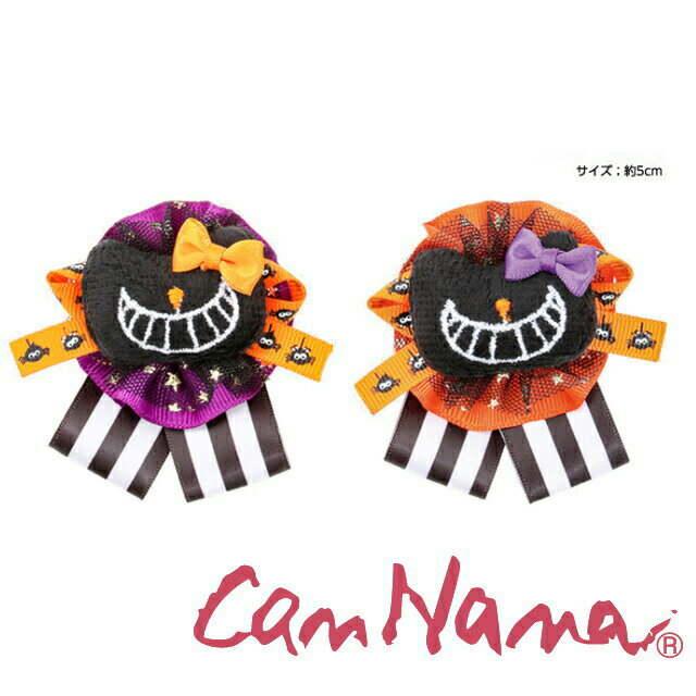 きゃんナナ 　CanNana 【きゃんナナ】ハロウィンリボンメール便対応商品 ハロウィーン